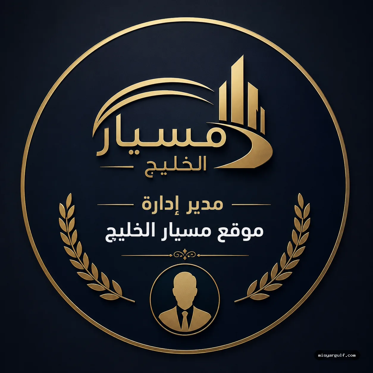 مدير النظام